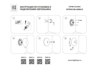 Настенно-потолочный светильник Lightstar Catania 689618