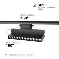 Трековый однофазный светильник Apeyron 25-20