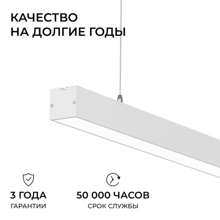 Линейный подвесной светильник Apeyron Levia 30-42