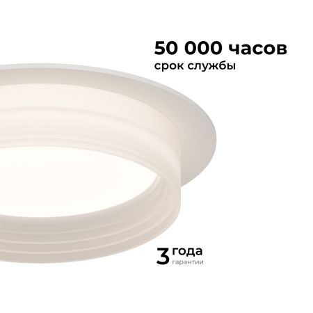 Точечный светильник Apeyron 16-110