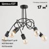 Потолочная люстра Alfa Tango Black 23175