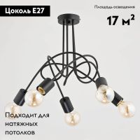 Потолочная люстра Alfa Tango Black 23175