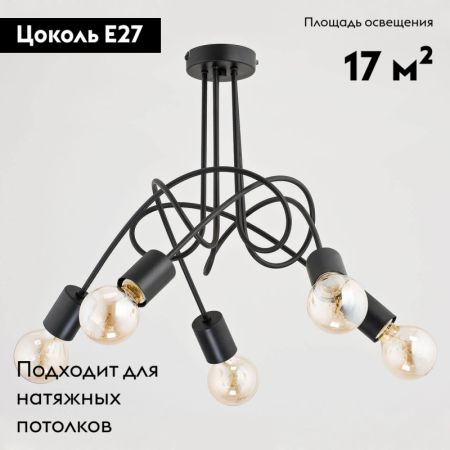 Потолочная люстра Alfa Tango Black 23175
