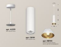 Подвесной светильник Ambrella Light Techno spot (A2331, C8191, N8144) XP8191101