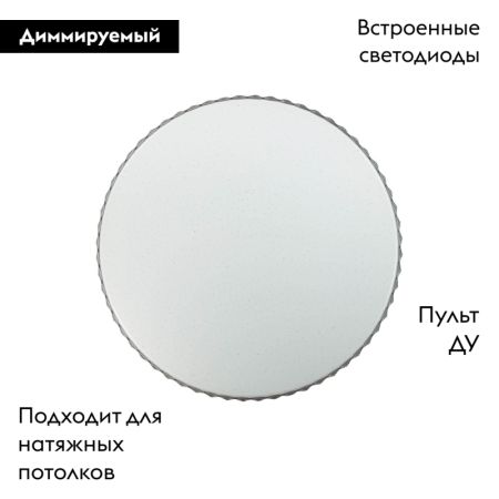Настенно-потолочный светодиодный светильник Sonex Dina 2077/DL