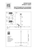 Подвесной светодиодный светильник Lightstar Pilone 719027