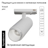 Трековый однофазный светильник Arte Lamp Merak A3540PL-1WH