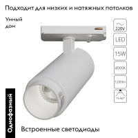 Трековый однофазный светильник Arte Lamp Merak A3540PL-1WH