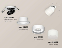 Комплект спота Ambrella light Techno Spot XM (A2241, A2105, C8101, N8402) XM8101521