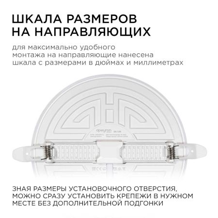 Встраиваемая светодиодная панель безрамочная Apeyron FLP 06-109