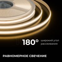 Светодиодная лента Apeyron 24В, 10 Вт/м, 700 лм/м, 3000К, COB, 528 д/м, CRI90+, Free Cut, IP20, 5м 00-397