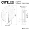 Настенный светильник Citilux Jazzy CL248021