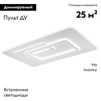Потолочная люстра Escada Rung 10294/3LED