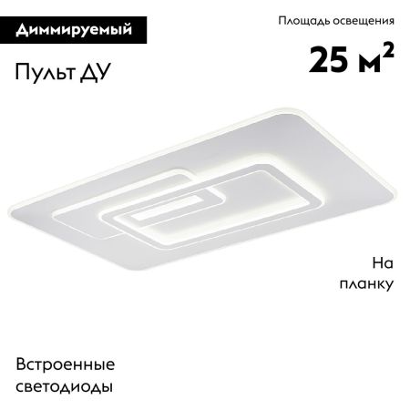 Потолочная люстра Escada Rung 10294/3LED