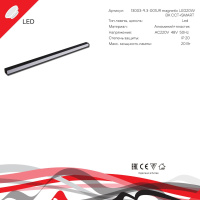 Трековый магнитный светильник Reluce 13003-9.3-001UR magnetic LED20W BK CCT+SMART