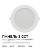 Встраиваемая светодиодная панель Apeyron 3 ССT 06-164