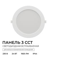 Встраиваемая светодиодная панель Apeyron 3 ССT 06-164
