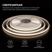 Светодиодная лента Apeyron 24В, 10 Вт/м, 700 лм/м,4000К, COB, 528 д/м, CRI90+, Free Cut, IP20, 5м 00-398