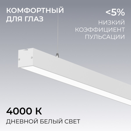 Линейный подвесной светильник Apeyron Levia 30-42