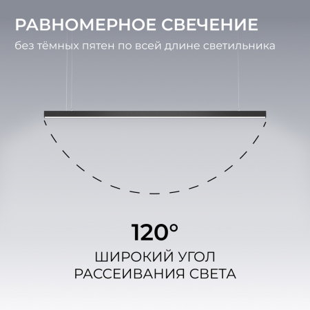 Линейный подвесной светильник Apeyron Levia 30-41