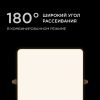 Встраиваемая светодиодная панель Apeyron FLP 06-119