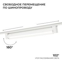 Трековый однофазный светильник Apeyron 25-30