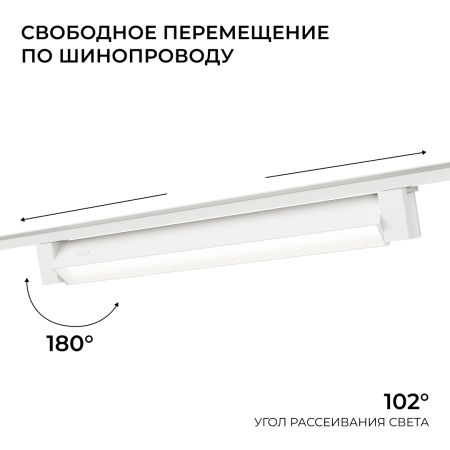 Трековый однофазный светильник Apeyron 25-30
