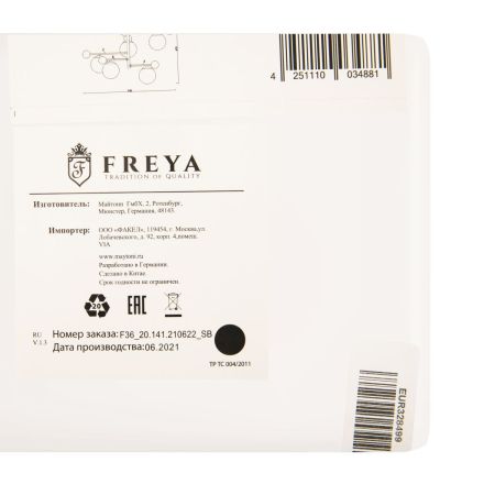 Люстра на штанге Freya Blaze FR5158PL-05BS