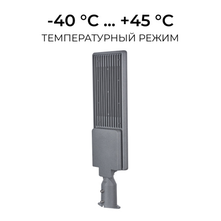 Уличный консольный светильник Apeyron 29-17