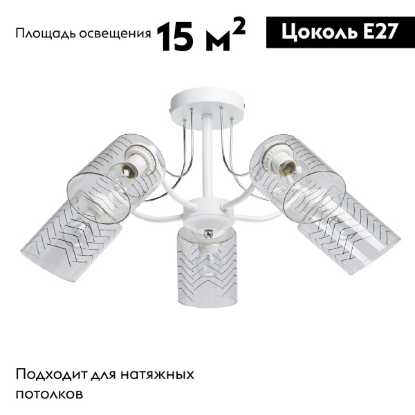 Потолочная люстра De Markt Акцент 680012805