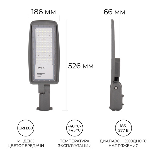 Уличный консольный светильник Apeyron 29-11