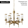 Подвесная люстра Divinare Sham 4505/17 LM-6