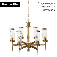Подвесная люстра Divinare Sham 4505/17 LM-6