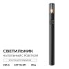 Ландшафтный светильник Apeyron Haze 11-221