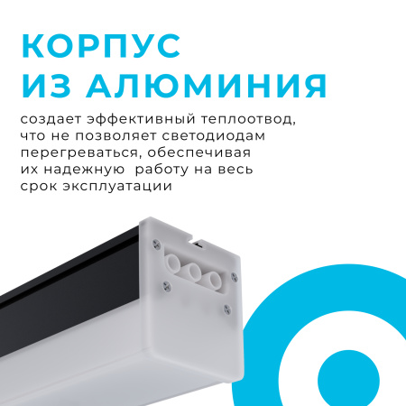 Линейный потолочный светильник Apeyron 30-13