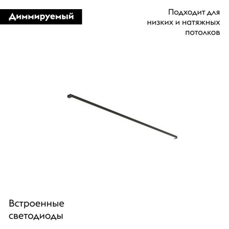 Трековый магнитный светильник Maytoni Basis TR173-1-16WTW-B