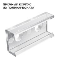 Комплект соединителей монтажный для профиля 08-01/05, прозр., поликарб., прямой, 2 шт. Apeyron С-08-01