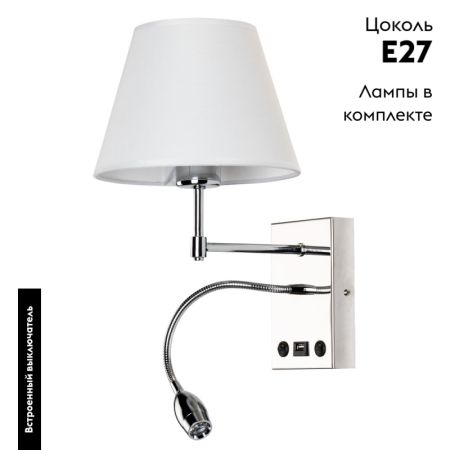 Бра Arte Lamp ELBA A2581AP-2CC