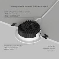 Встраиваемый светильник Denkirs Versa DK2461-WH