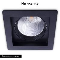 Встраиваемый светодиодный светильник Arte Lamp Privato A7007PL-1BK