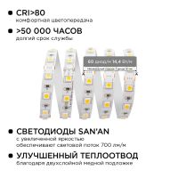 Комплект светодиодной ленты Apeyron 12В 14.4Вт/м smd 5050 60 д/м IP20 2,5м 3000K (блок, коннектор) 10-13