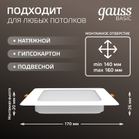 Точечный светильник Gauss Downlight 9031420218