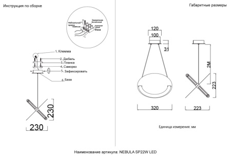 Подвесной светильник Crystal Lux NEBULA SP22W LED CHROME