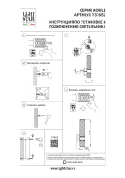 Бра Lightstar Acrile 737652
