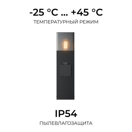 Ландшафтный светильник Apeyron Haze 11-213
