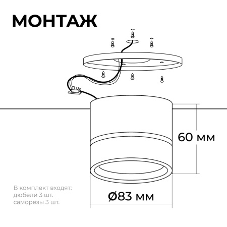Накладной светильник Apeyron 16-120
