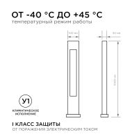 Ландшафтный светильник Apeyron 31-13
