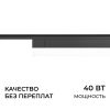 Трековый однофазный светильник Apeyron 25-33
