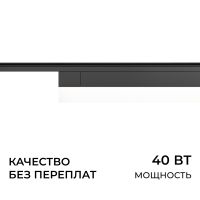 Трековый однофазный светильник Apeyron 25-33