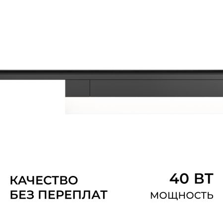 Трековый однофазный светильник Apeyron 25-33